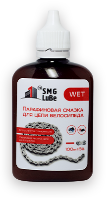 Смазка для цепи SMG LuBe WET парафин 100мл